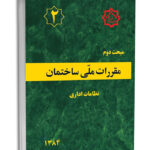 مبحث دوم