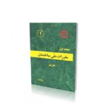 مبحث اول